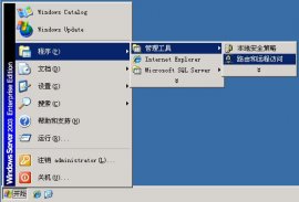 windows2003安裝設置VPN圖文教程