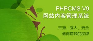 phpcms如何修改後台默認路徑和管理員(yuán)密碼
