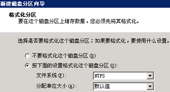 vps下(xià)2003服務器如何初始化挂載數據盤