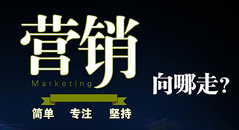 南(nán)京網站制作公司和您談談網絡營銷推廣模式