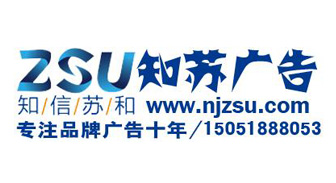 南(nán)京logo标志(zhì)設計公司-VI設計-廣告設計