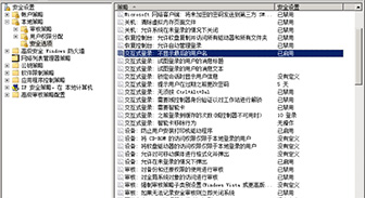 南(nán)京網站建設之Windows操作系統安全加固