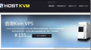 HostKvm：69元/月KVM-2GB/40GB/3M無限 香港